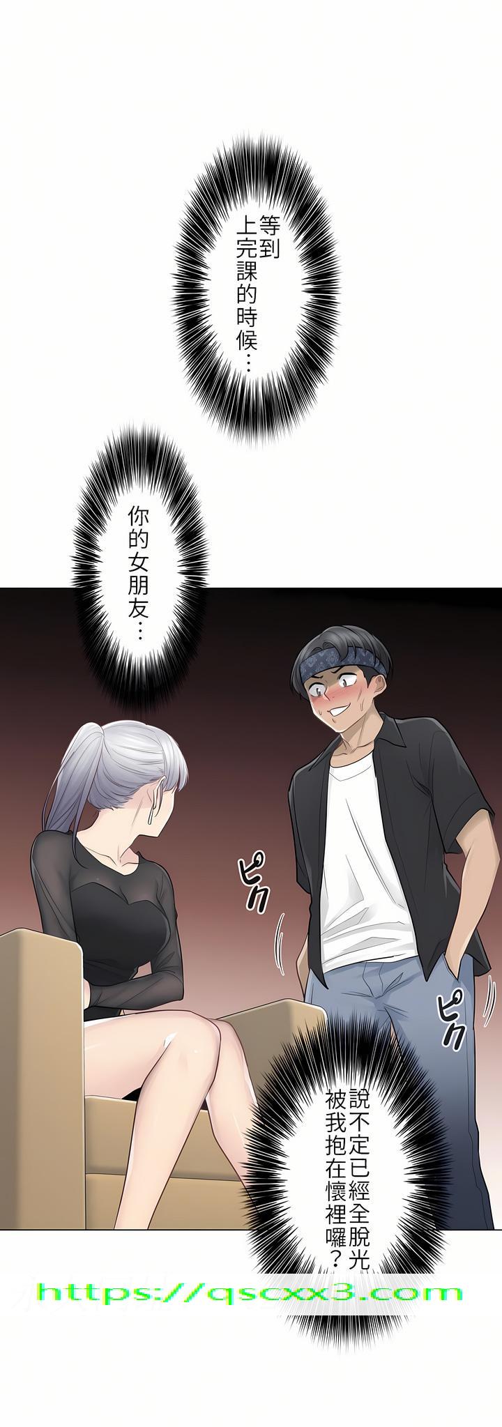 《触电～解封之触第一季》漫画 第19章