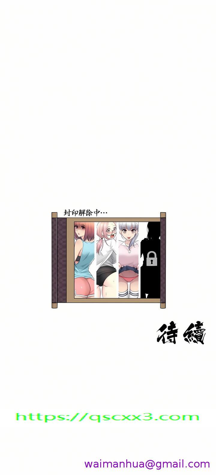《触电～解封之触第一季》漫画 第19章