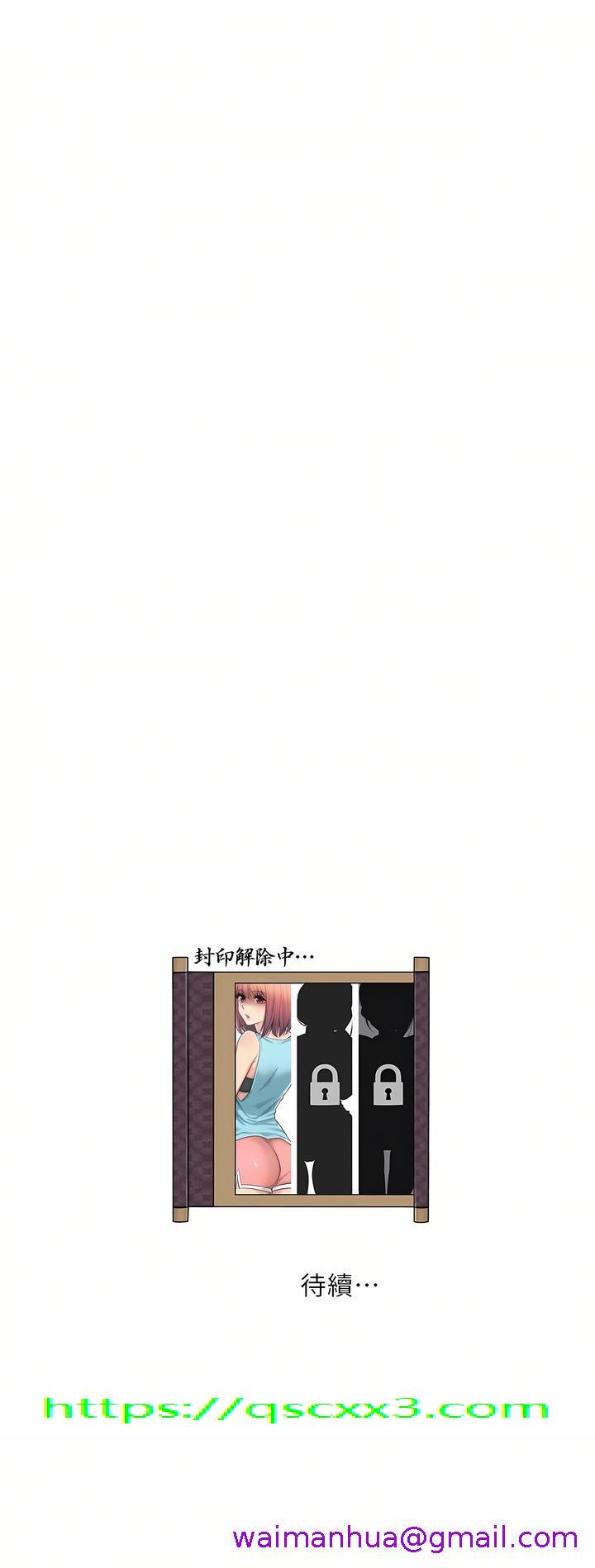 《触电～解封之触第一季》漫画 第2章
