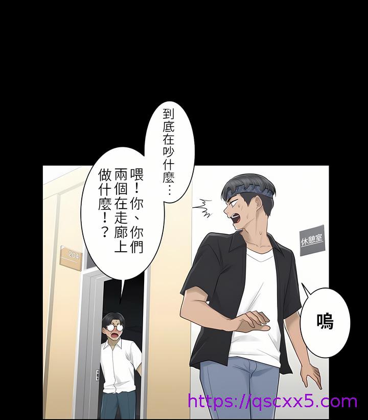《触电～解封之触第一季》漫画 第20章