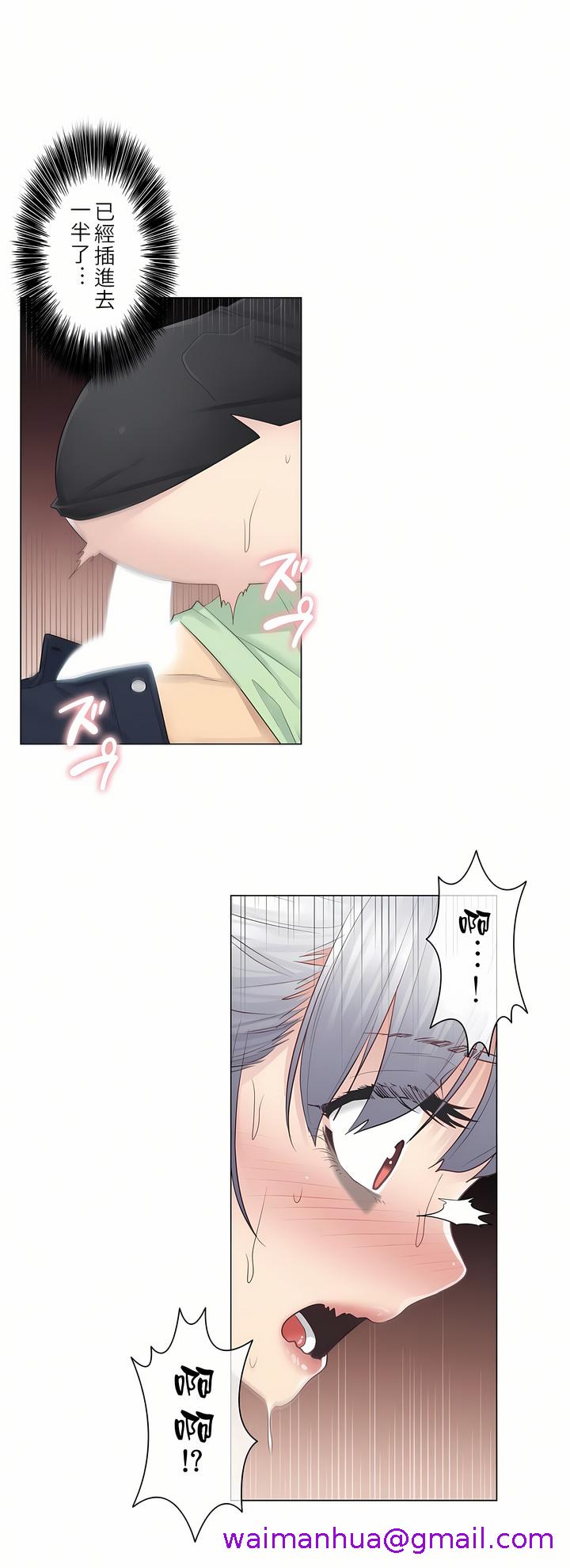 《触电～解封之触第一季》漫画 第20章