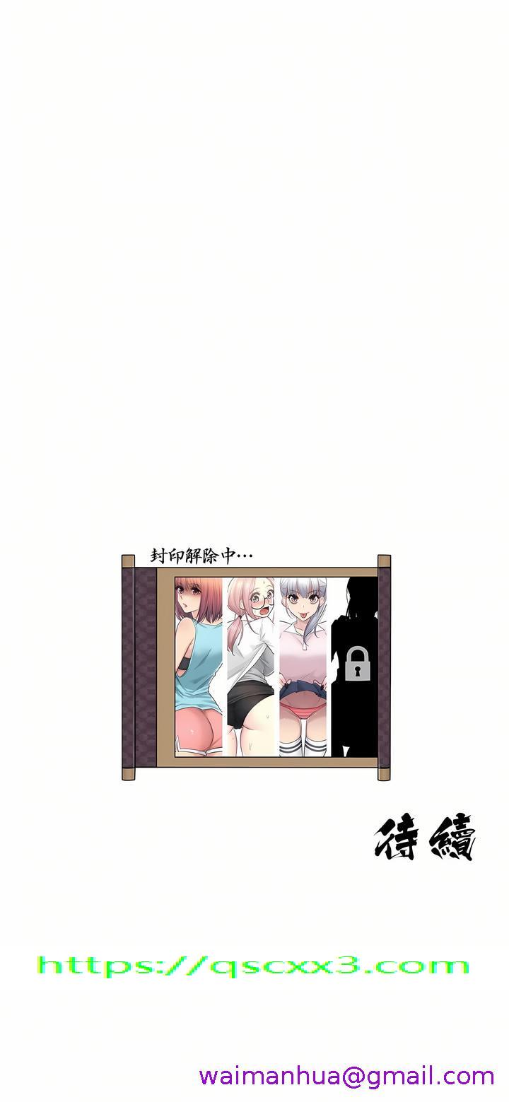《触电～解封之触第一季》漫画 第20章