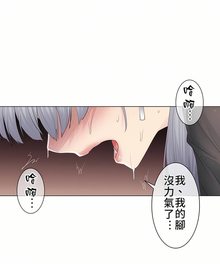 《触电～解封之触第一季》漫画 第21章