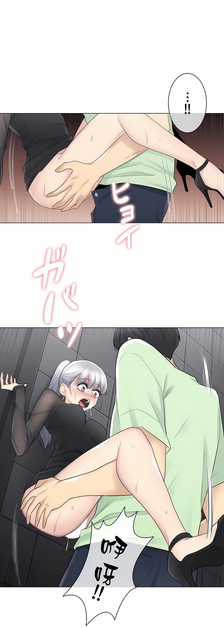 《触电～解封之触第一季》漫画 第21章