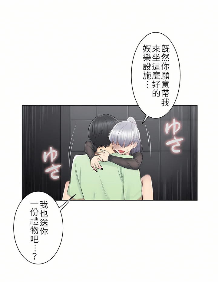 《触电～解封之触第一季》漫画 第21章