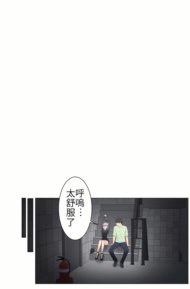 《触电～解封之触第一季》漫画 第21章