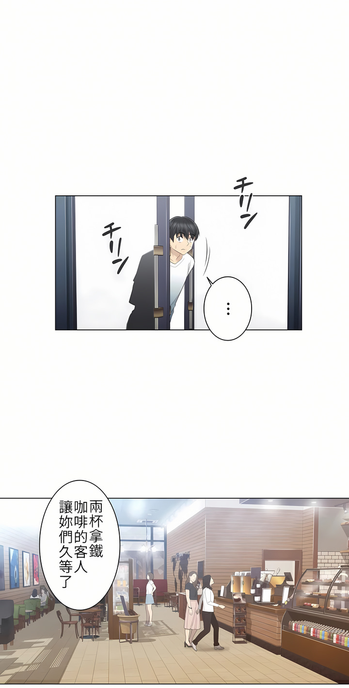 《触电～解封之触第一季》漫画 第21章