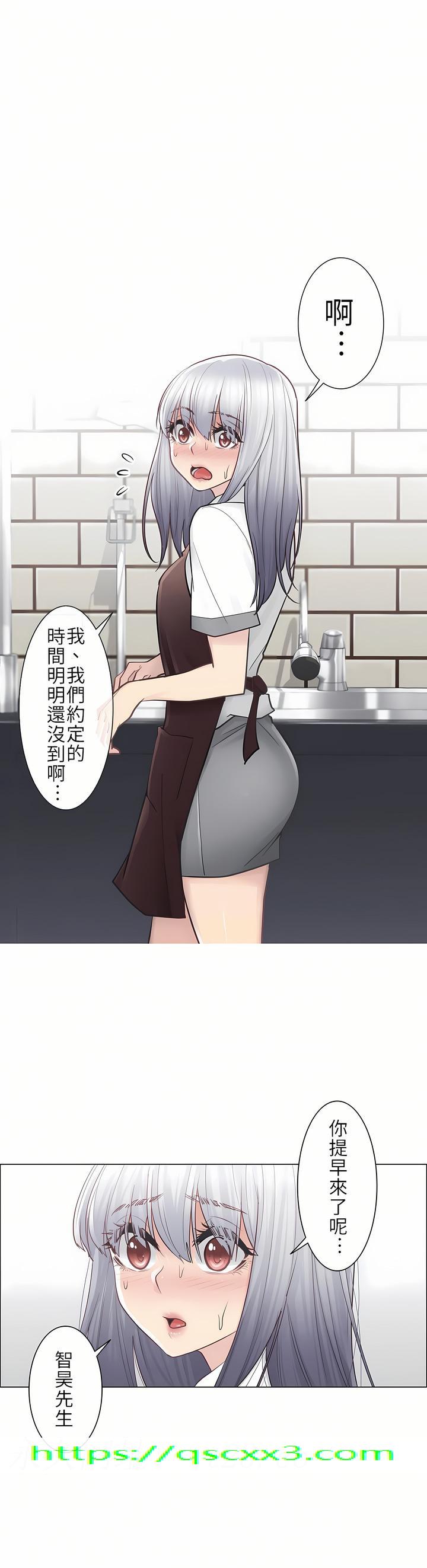 《触电～解封之触第一季》漫画 第21章