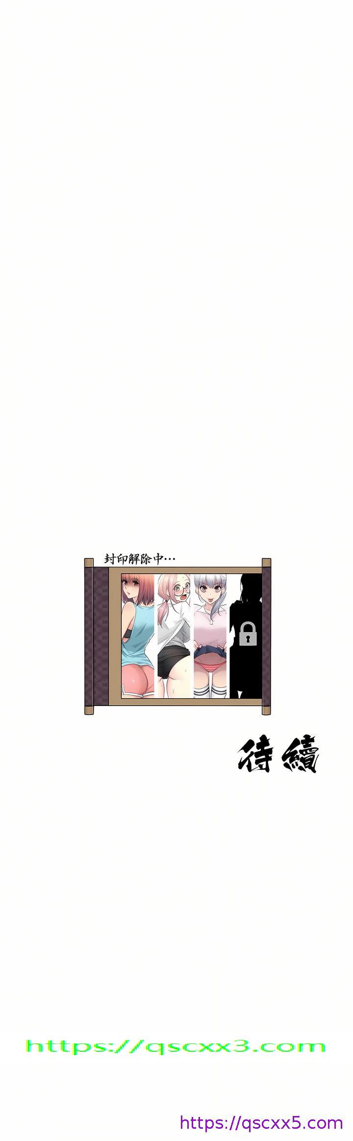 《触电～解封之触第一季》漫画 第21章