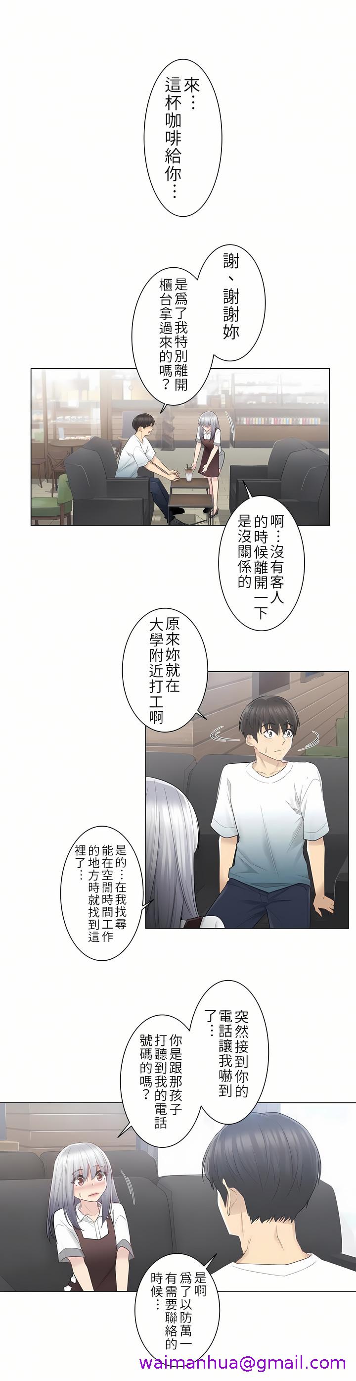 《触电～解封之触第一季》漫画 第22章