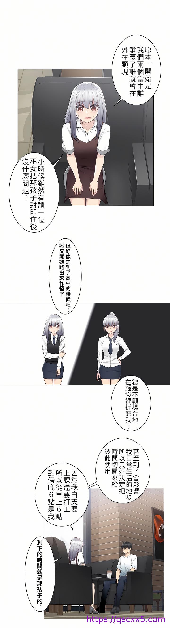 《触电～解封之触第一季》漫画 第22章