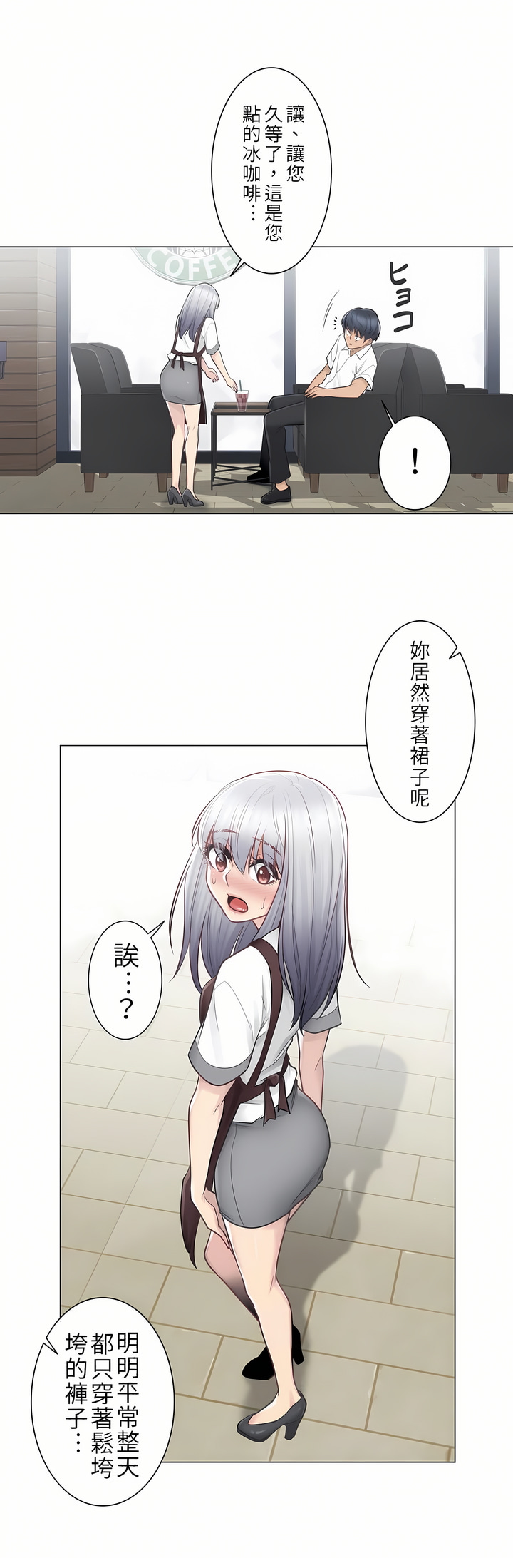 《触电～解封之触第一季》漫画 第22章
