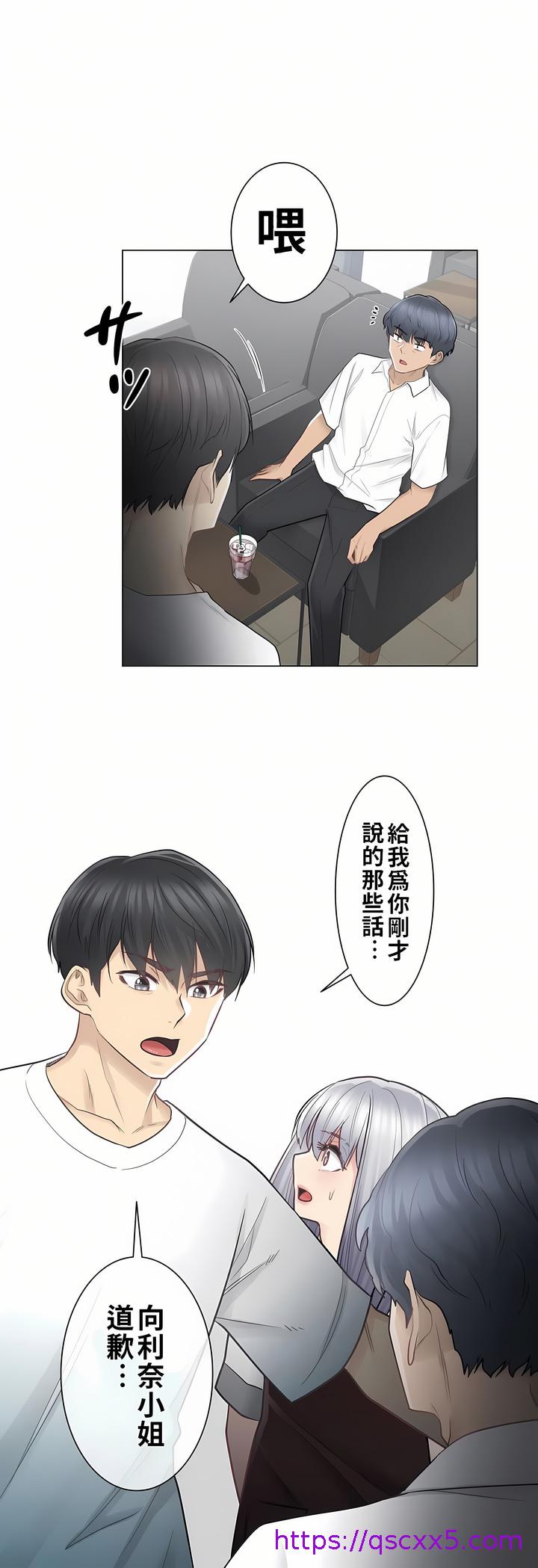 《触电～解封之触第一季》漫画 第22章