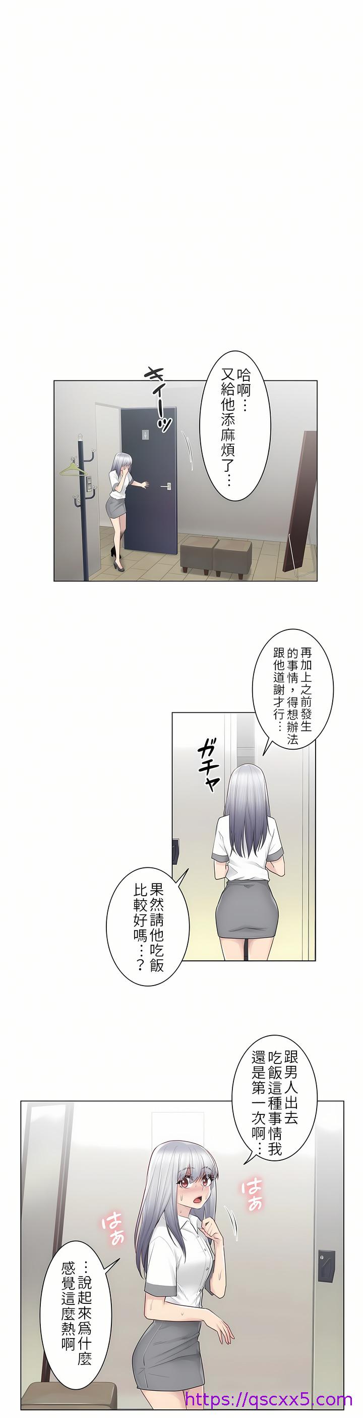 《触电～解封之触第一季》漫画 第22章