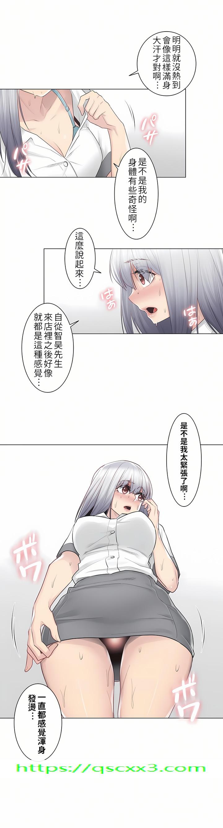 《触电～解封之触第一季》漫画 第22章