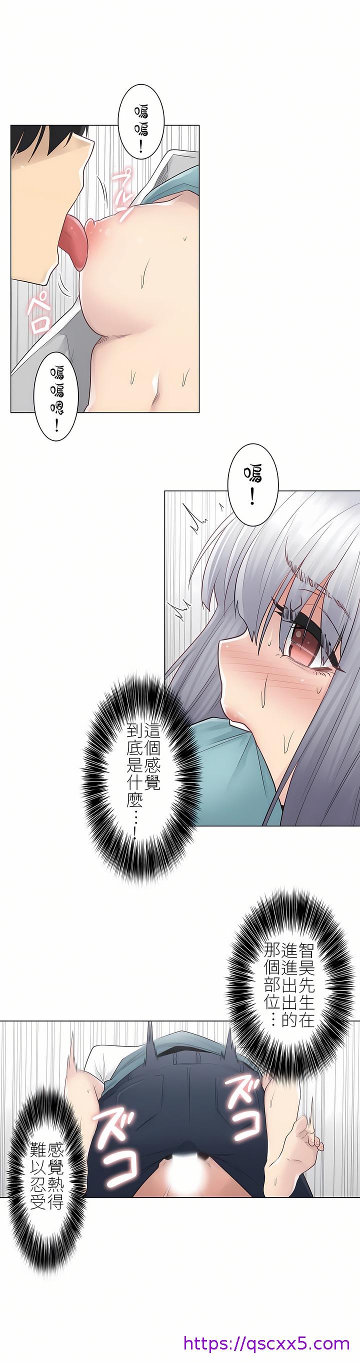 《触电～解封之触第一季》漫画 第23章