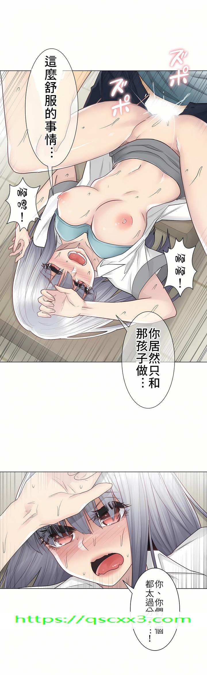 《触电～解封之触第一季》漫画 第23章