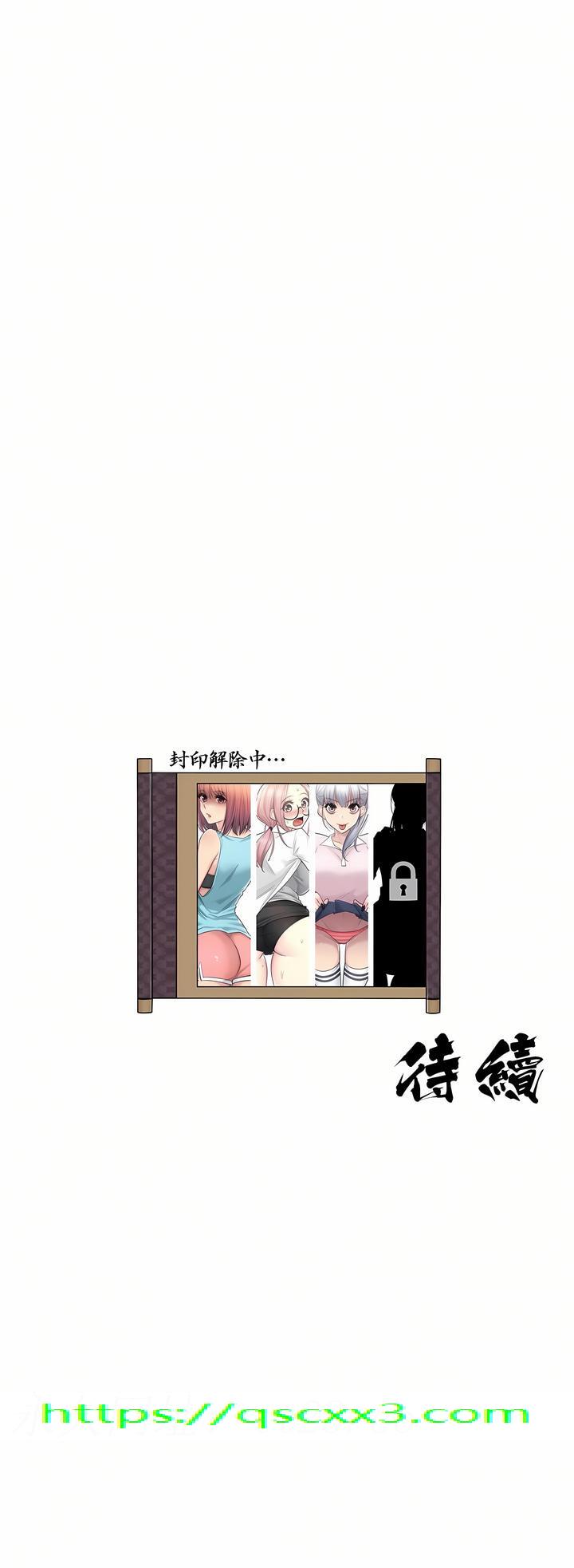 《触电～解封之触第一季》漫画 第23章