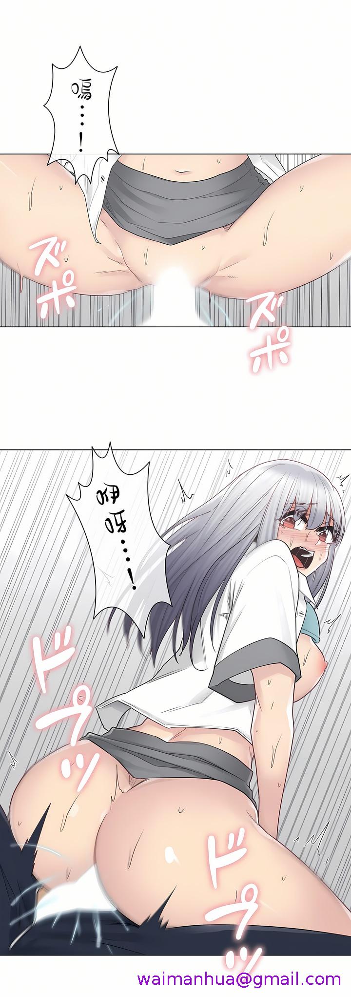 《触电～解封之触第一季》漫画 第24章