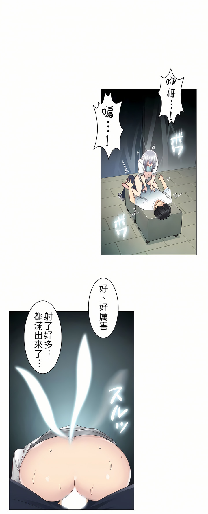 《触电～解封之触第一季》漫画 第24章