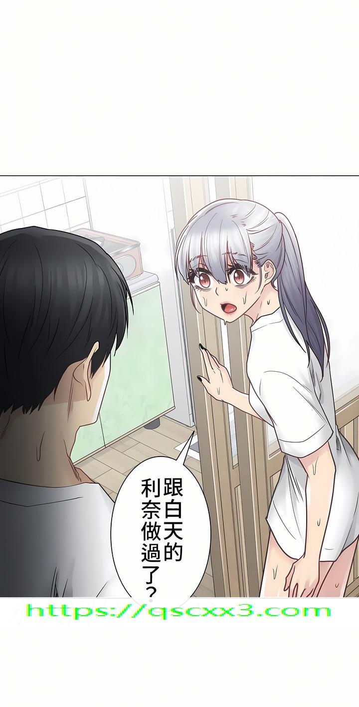《触电～解封之触第一季》漫画 第24章
