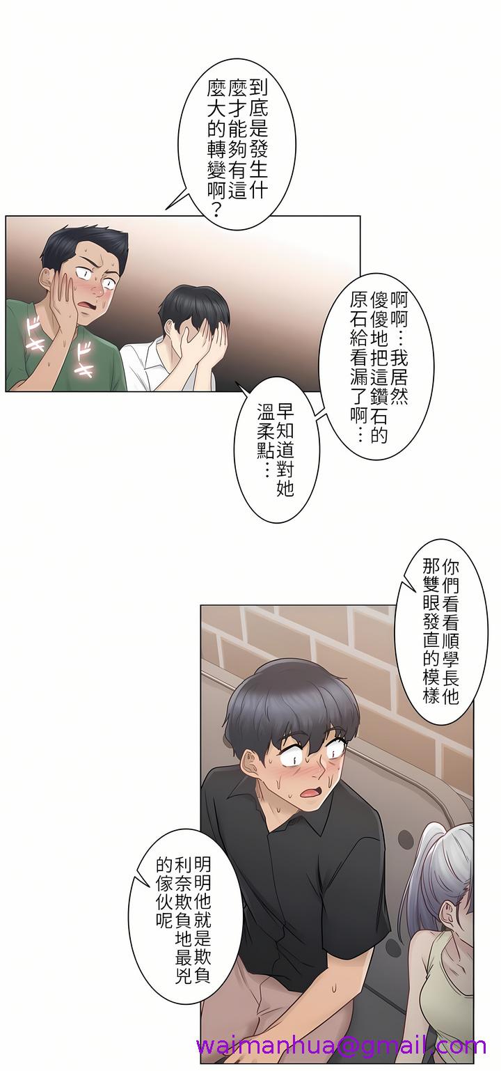 《触电～解封之触第一季》漫画 第25章
