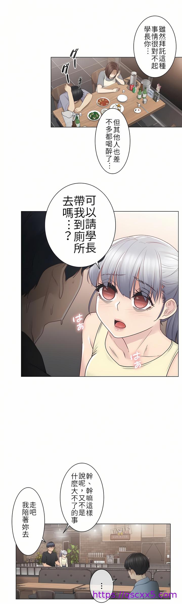 《触电～解封之触第一季》漫画 第25章