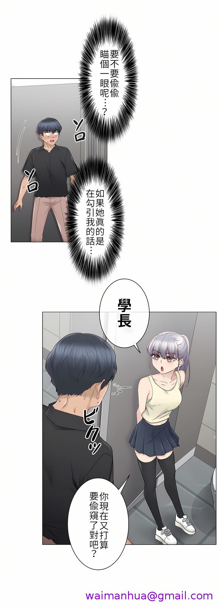 《触电～解封之触第一季》漫画 第25章