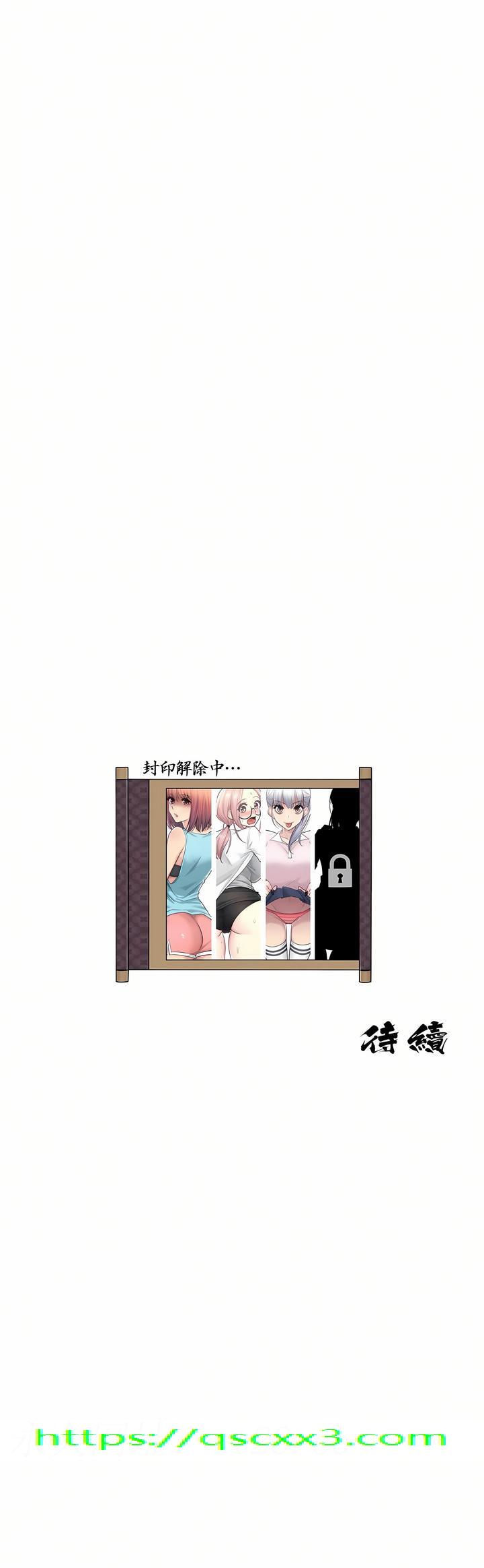 《触电～解封之触第一季》漫画 第25章