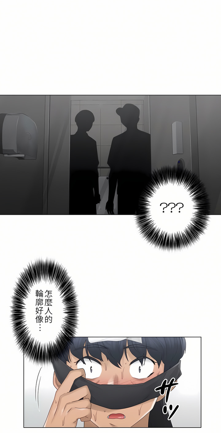 《触电～解封之触第一季》漫画 第26章