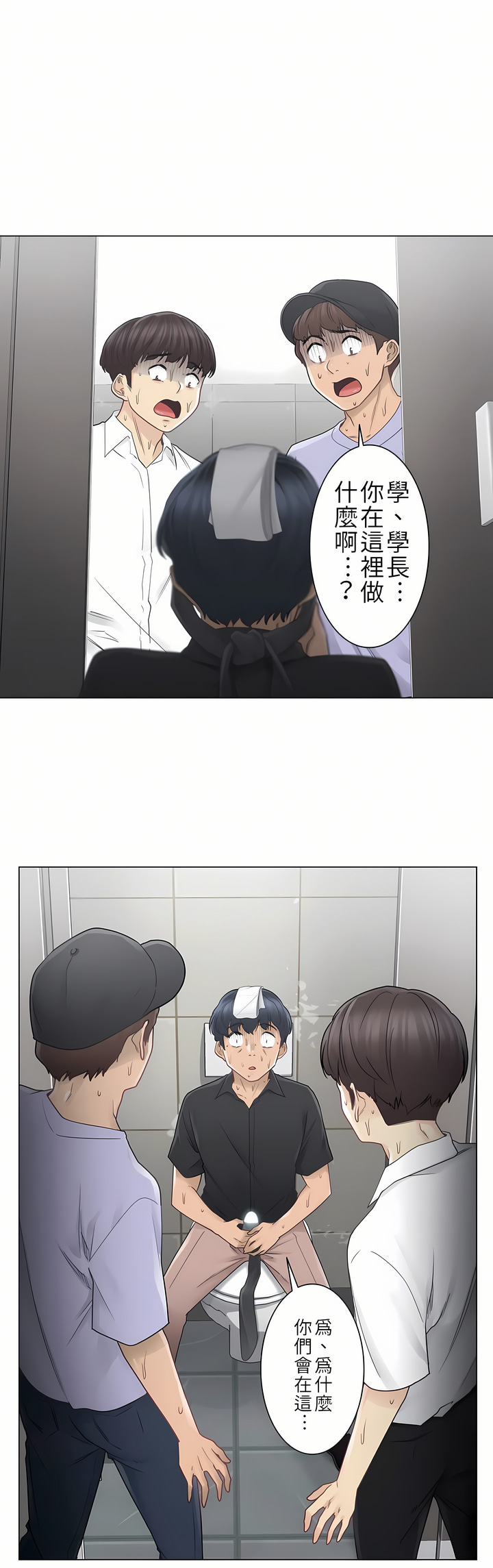 《触电～解封之触第一季》漫画 第26章