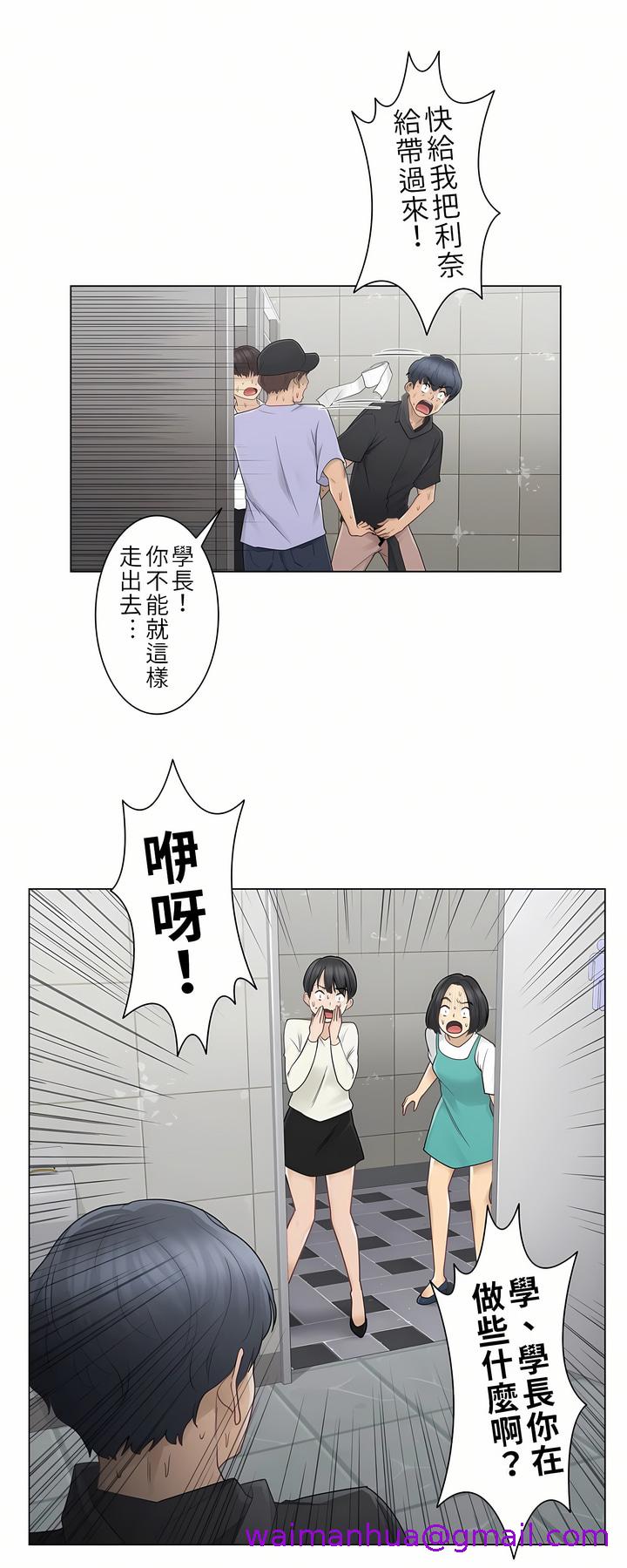 《触电～解封之触第一季》漫画 第26章