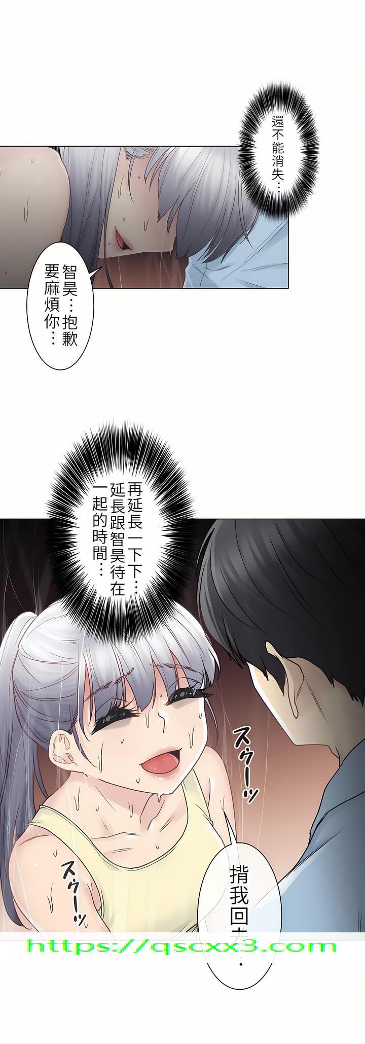 《触电～解封之触第一季》漫画 第26章