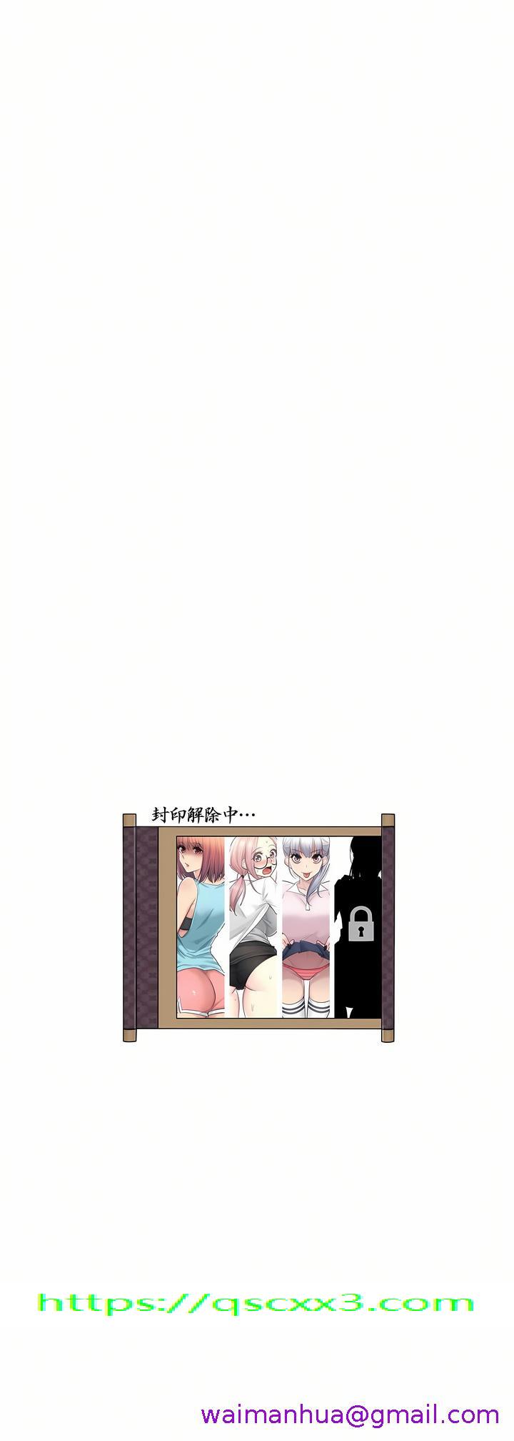 《触电～解封之触第一季》漫画 第26章