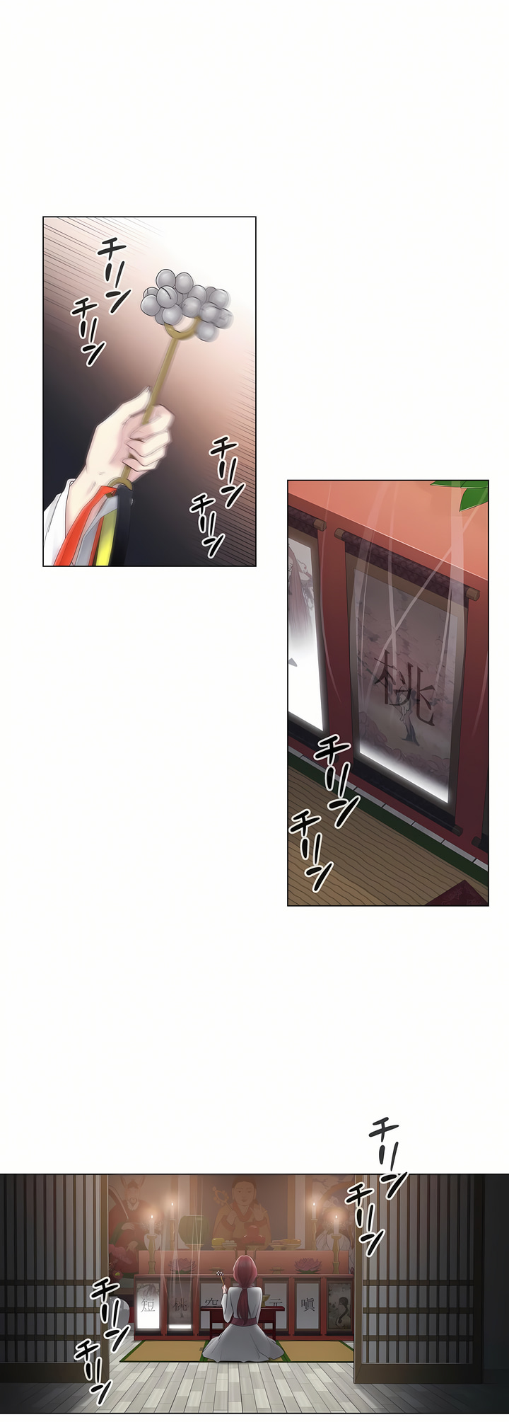 《触电～解封之触第一季》漫画 第27章