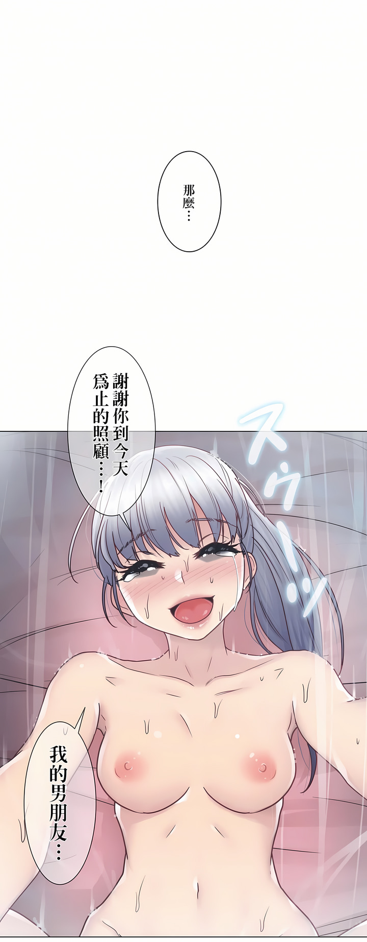 《触电～解封之触第一季》漫画 第27章