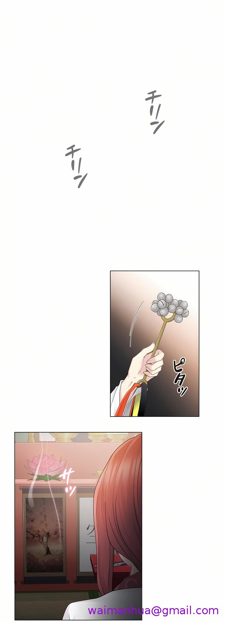 《触电～解封之触第一季》漫画 第27章