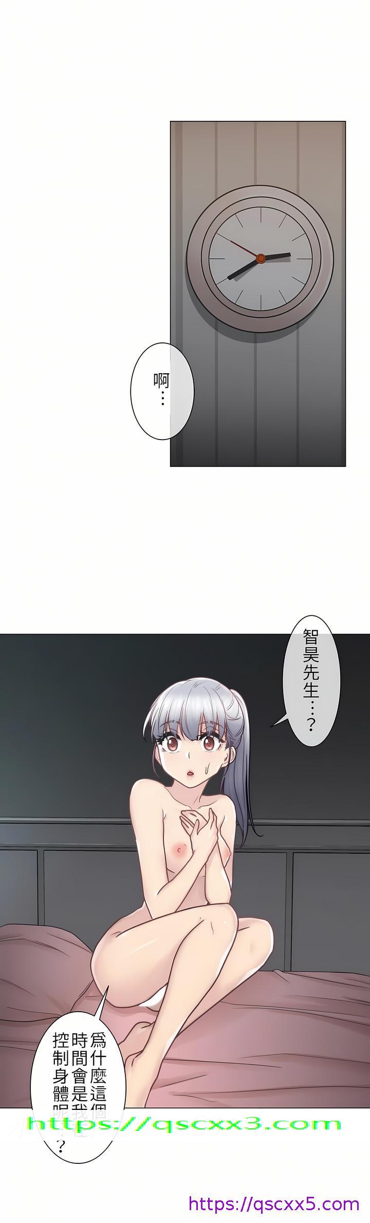 《触电～解封之触第一季》漫画 第27章