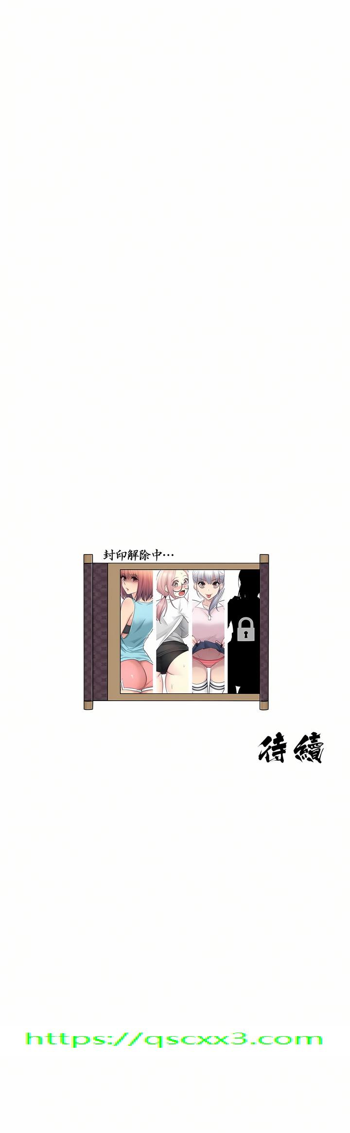 《触电～解封之触第一季》漫画 第27章