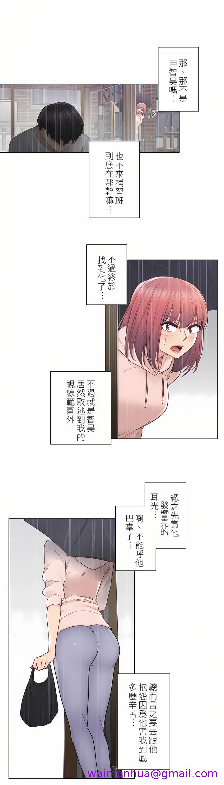 《触电～解封之触第一季》漫画 第28章