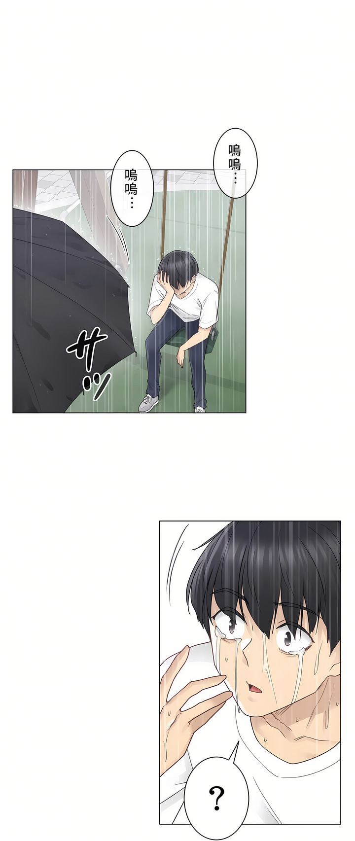 《触电～解封之触第一季》漫画 第28章