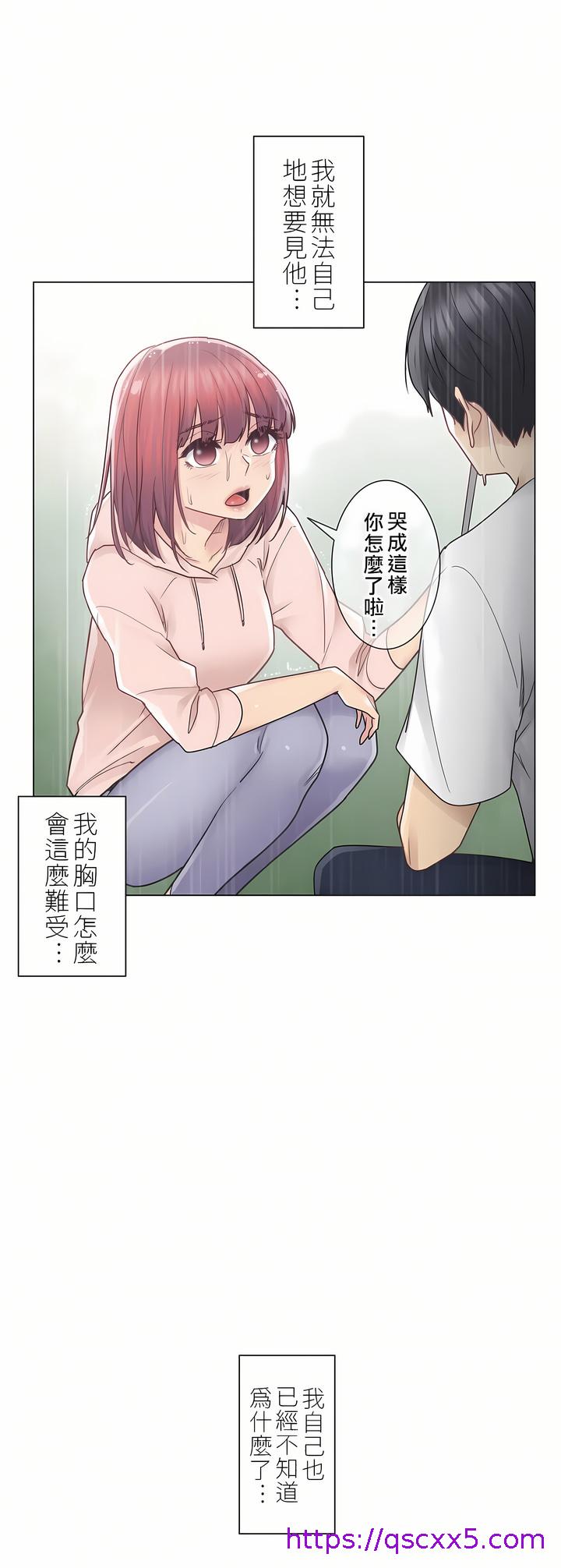 《触电～解封之触第一季》漫画 第28章