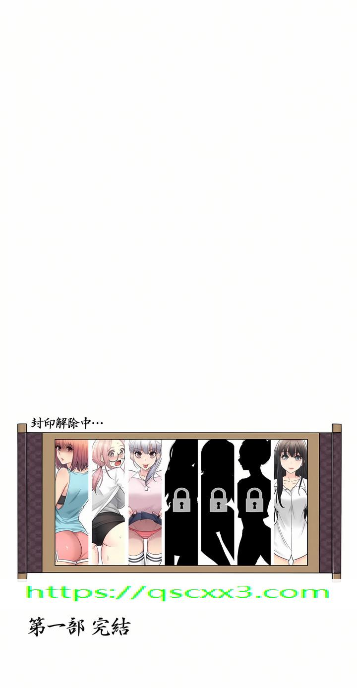 《触电～解封之触第一季》漫画 第28章