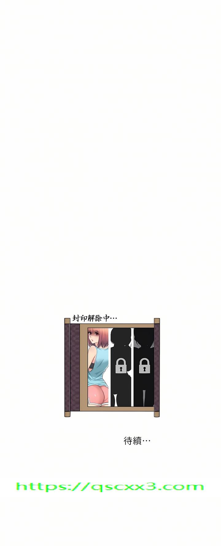 《触电～解封之触第一季》漫画 第3章