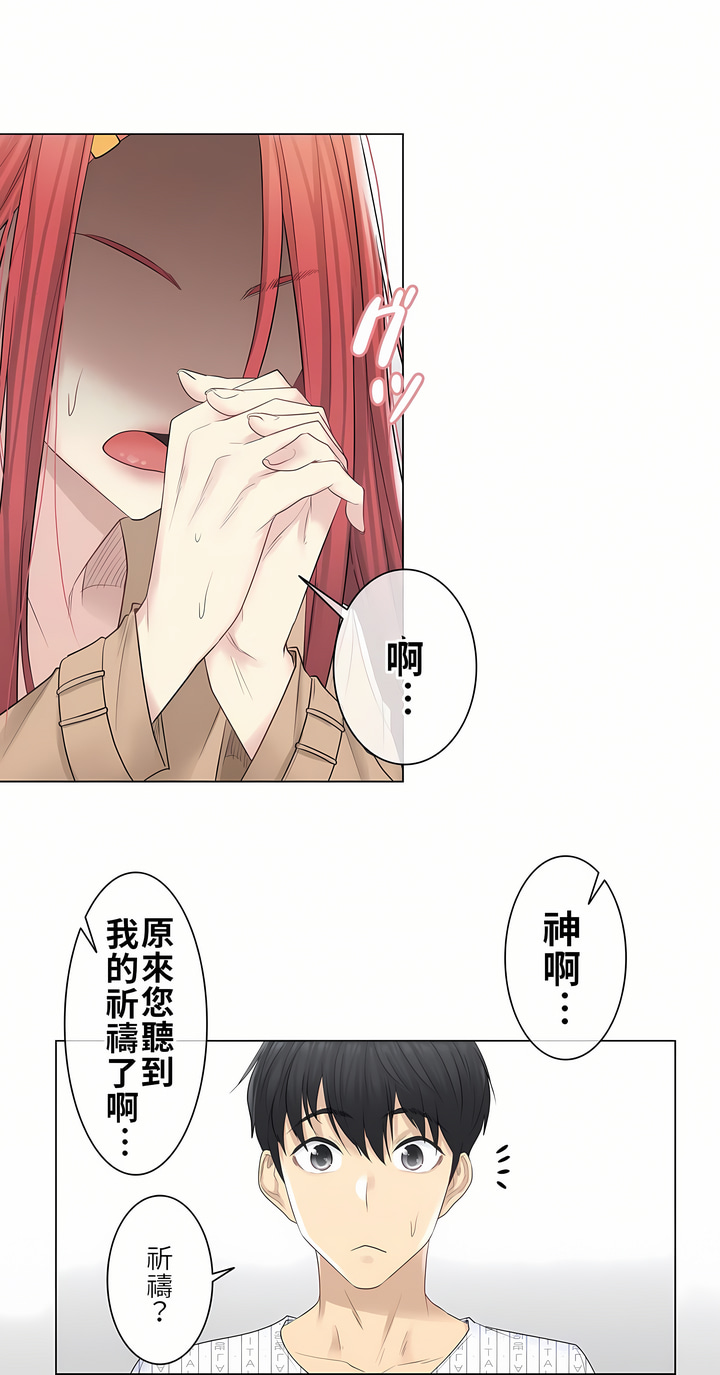 《触电～解封之触第一季》漫画 第4章
