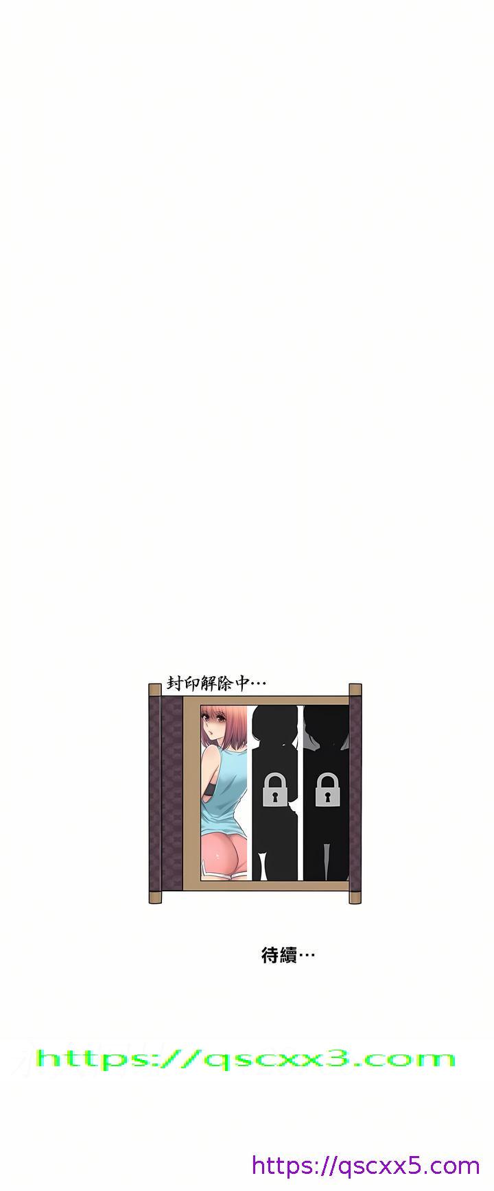 《触电～解封之触第一季》漫画 第4章