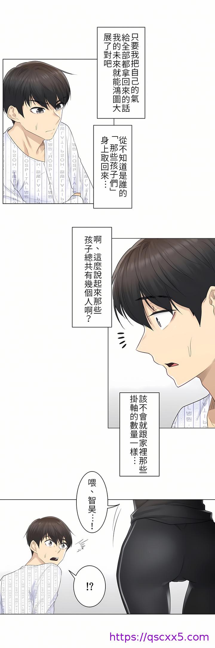 《触电～解封之触第一季》漫画 第5章