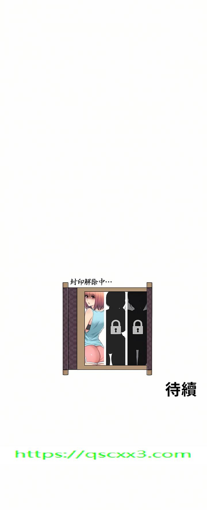 《触电～解封之触第一季》漫画 第5章