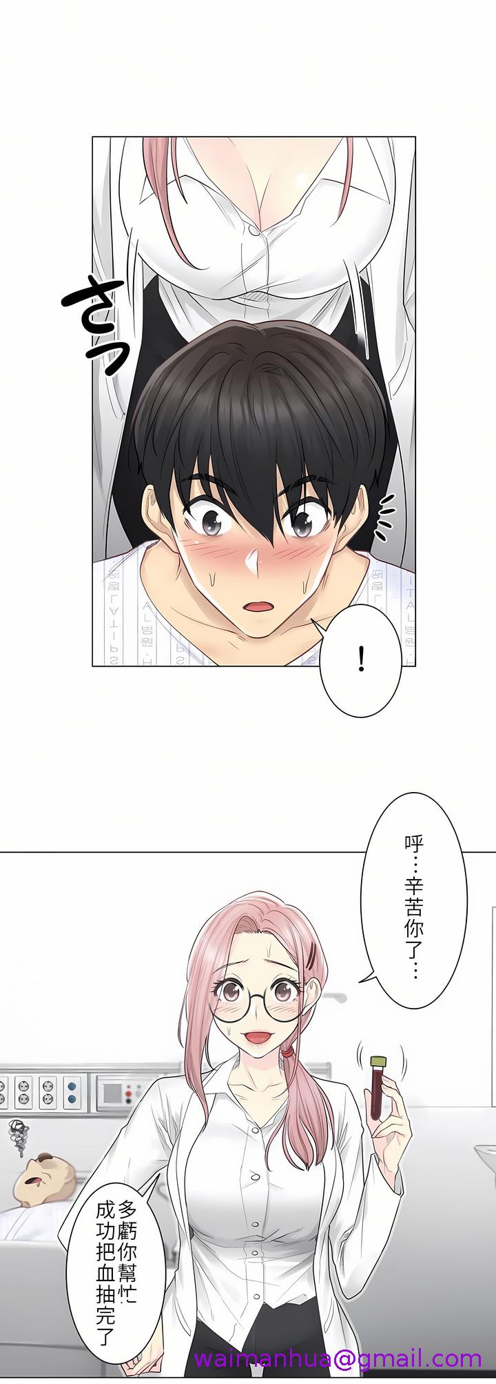 《触电～解封之触第一季》漫画 第7章