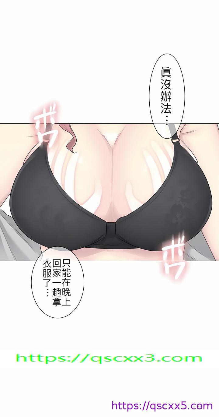 《触电～解封之触第一季》漫画 第8章